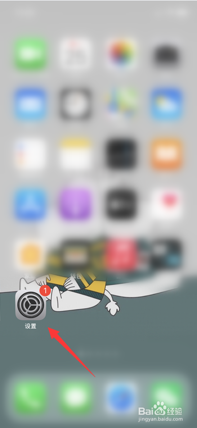 iphone怎么打开引导式访问