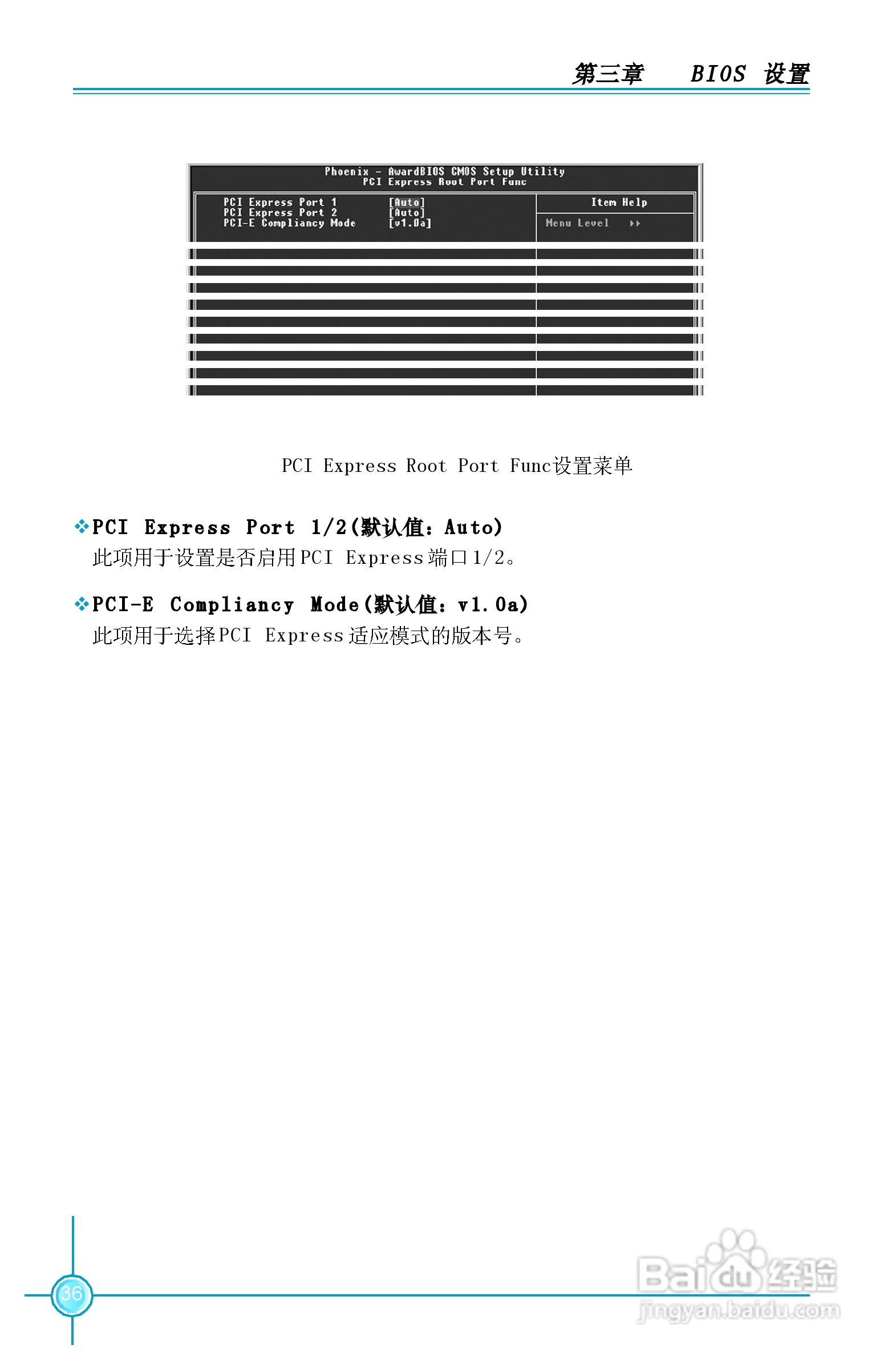 富士康945P7AA系列主板中文使用手册 V1.1:[5]