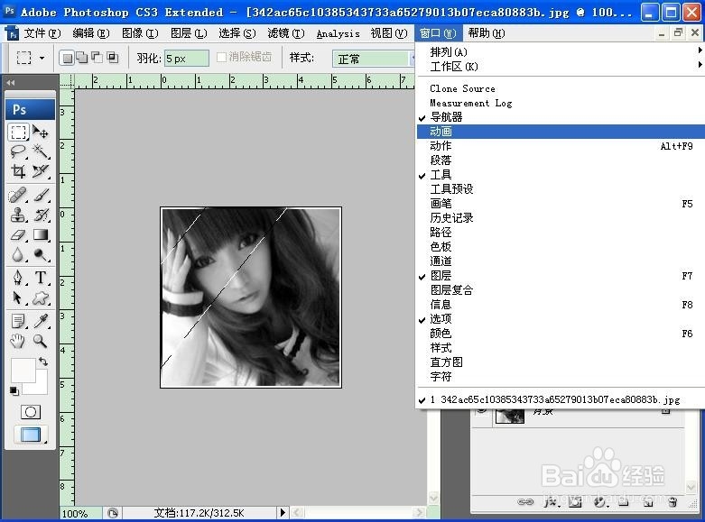 ps教程：怎么实现扫光效果的闪图