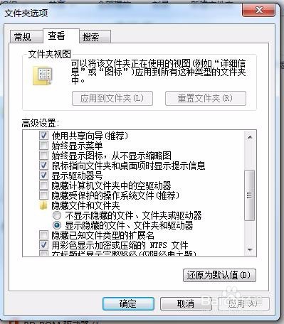 win7如何打开programdata文件夹