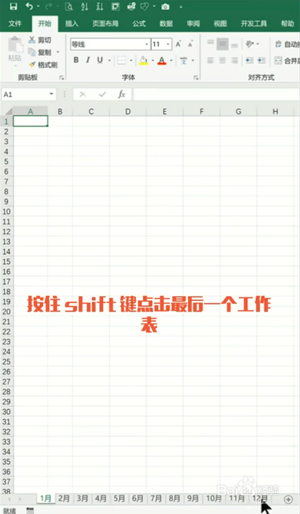在表格中如何快速生成有链接功能的工作表目录