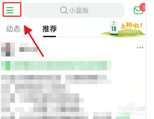 苹果手机的豆瓣怎么设置图片水印