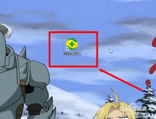 电脑360安全卫士怎么设置电脑空闲自动进入屏保