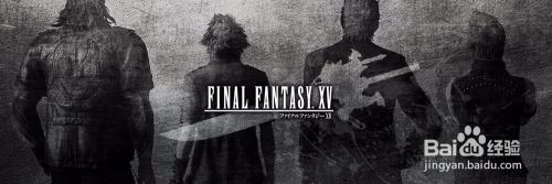 最终幻想15 Ff15 图文攻略第六章奋起 百度经验 最终幻想15 Ff15 图文攻略第六章奋起 百度经验