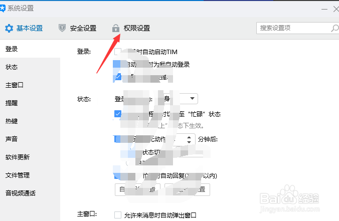 qq怎么设置加好友验证问题