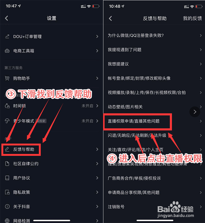 抖音如何直播
