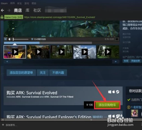 怎样下载方舟生存进化？