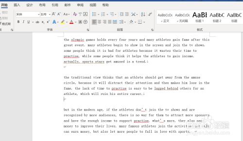 快速切换英文大小写 百度经验