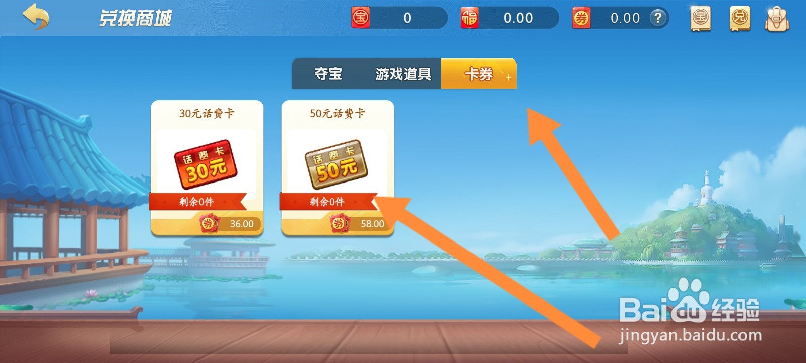 途游五子棋怎么兑换话费卡