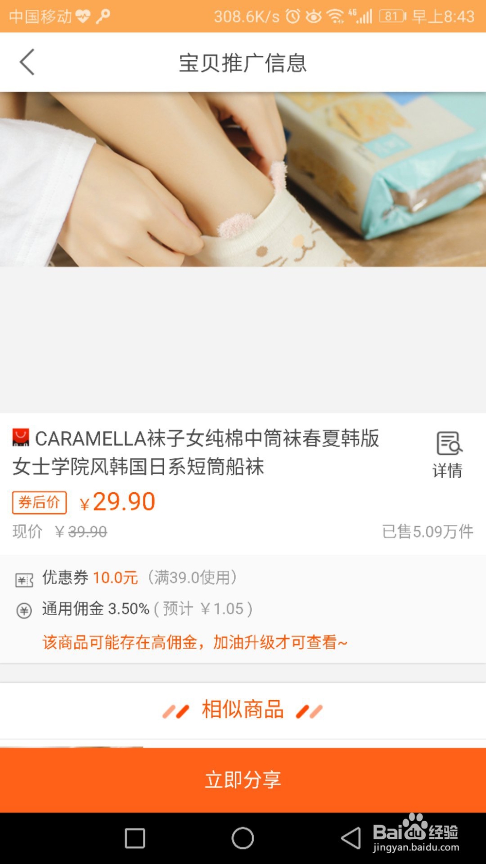 淘宝客app如何推广