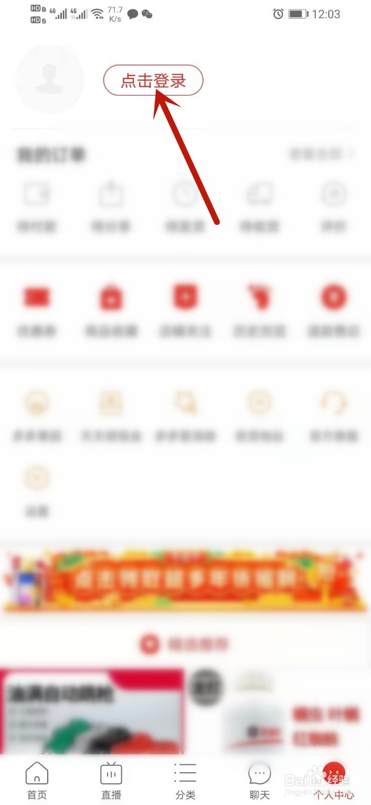 拼多多登录记录怎么删除