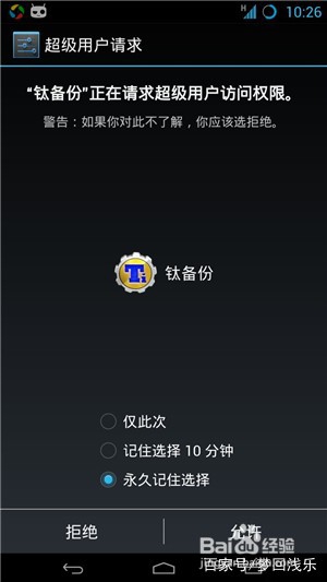 如何将微信聊天记录转移到其他手机上