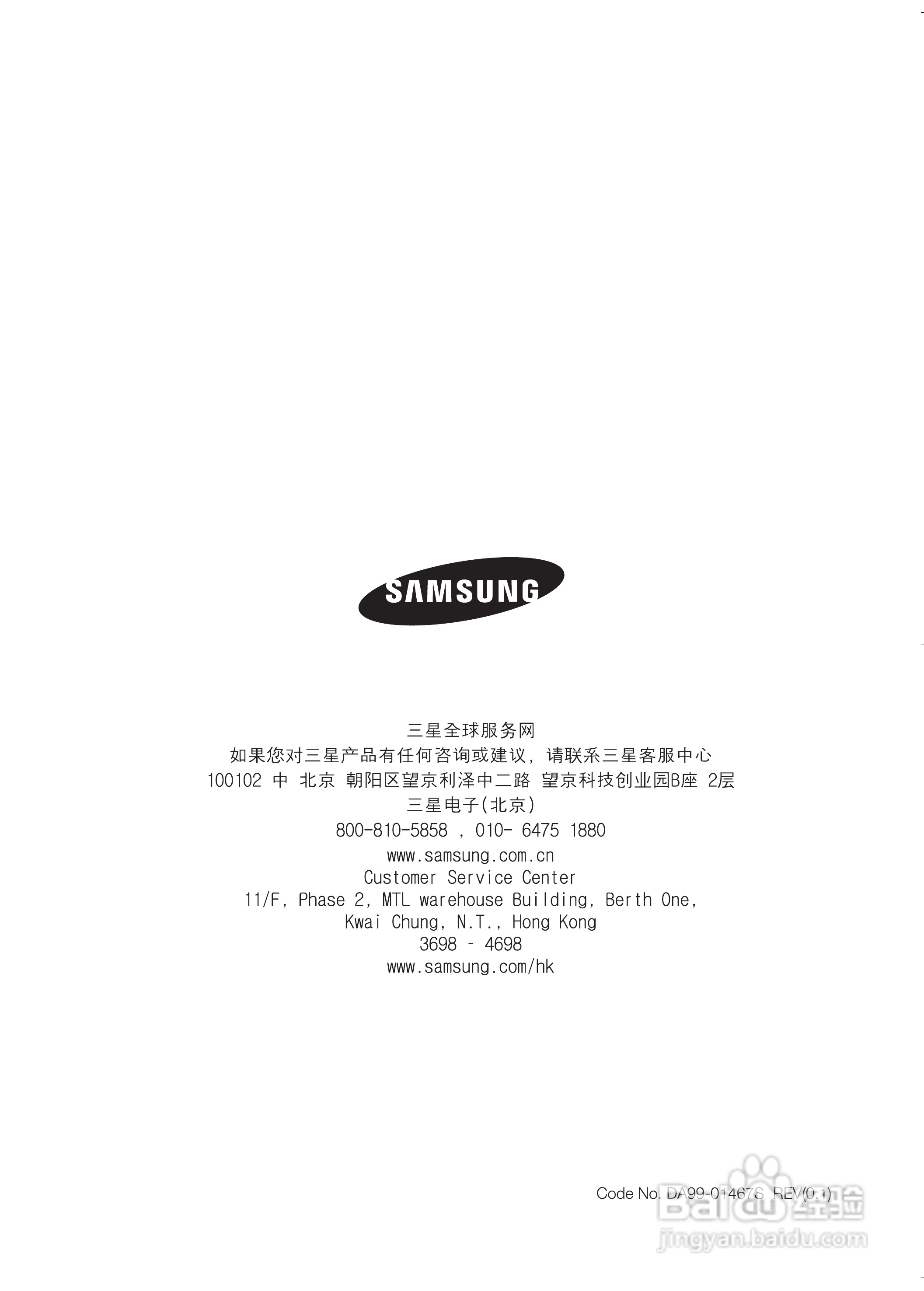 三星RSH1VTSW电冰箱使用说明书:[4]