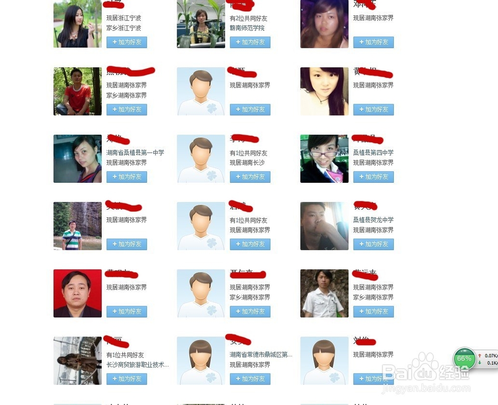 怎么看qq好友的共同好友