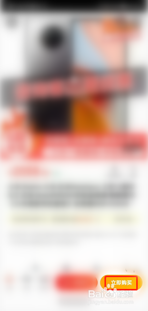 使用京东APP怎么选购小米手机