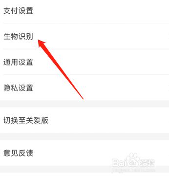 云闪付刷脸怎么设置