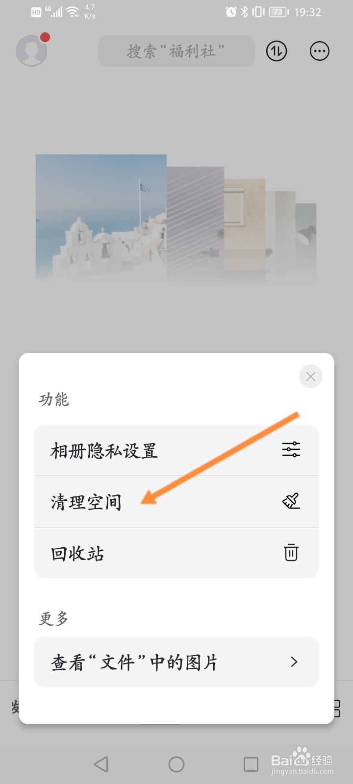 阿里云盘怎么清理云端重复照片
