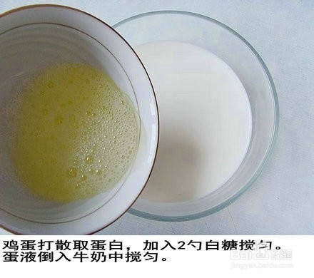 双皮奶的做法