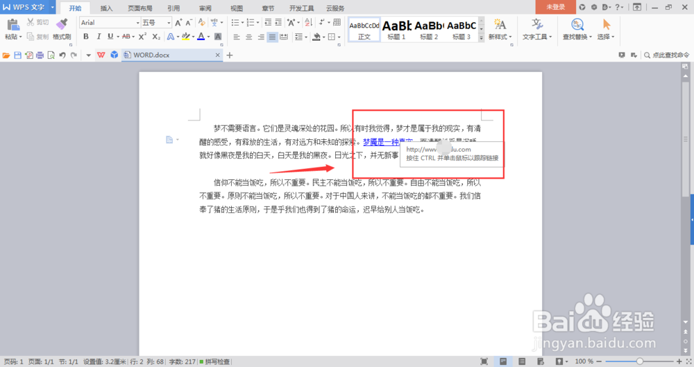 WPS-word文档中怎么添加超链接