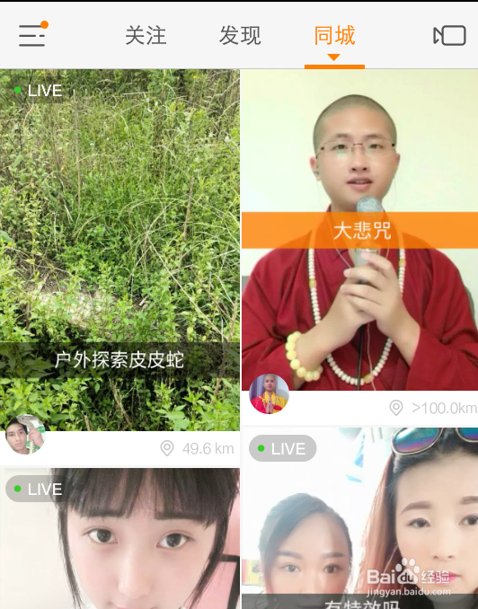快手怎么设置帐号保护