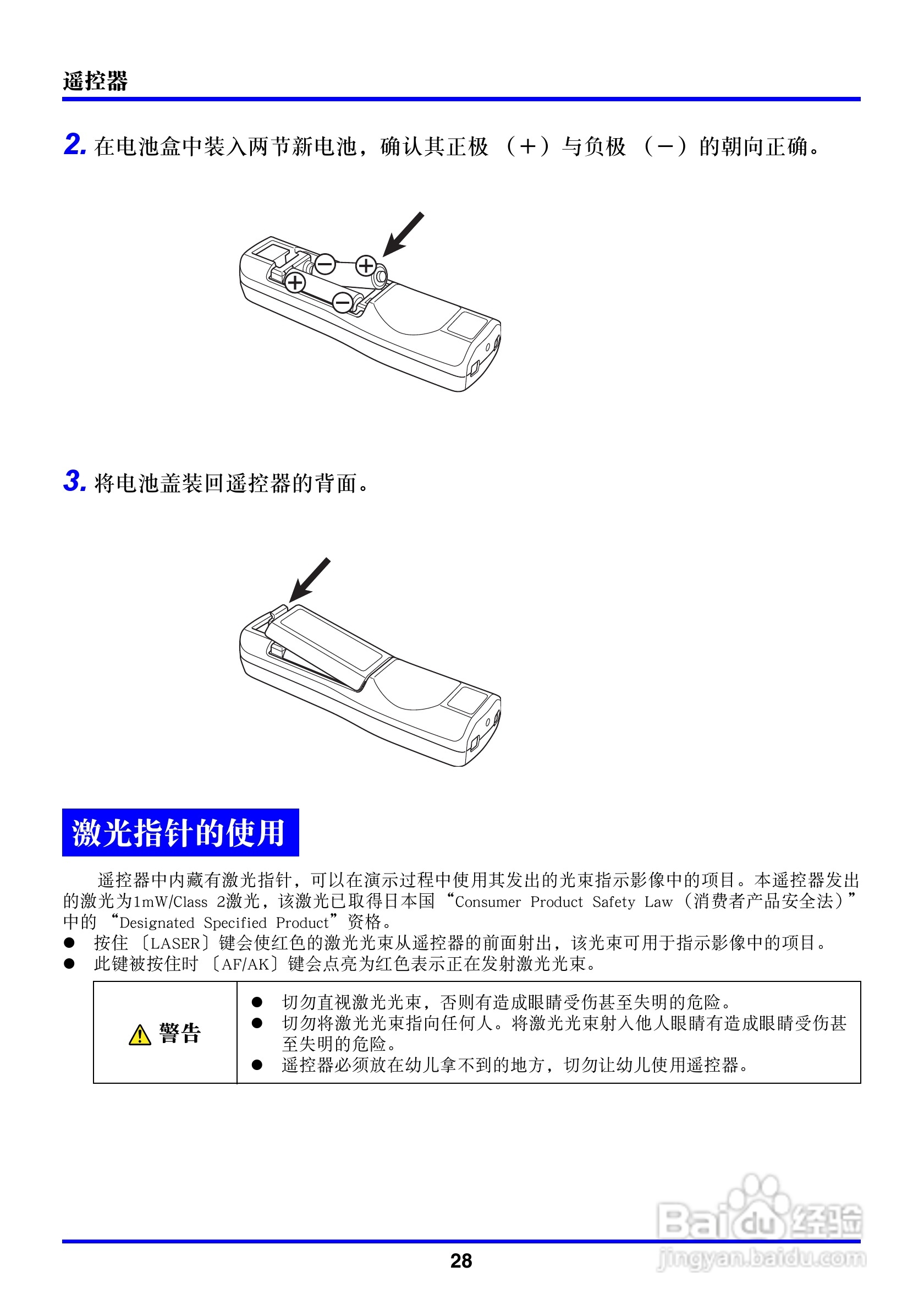 卡西欧数字投影仪XJ-450型使用说明书:[3]
