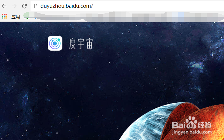 度宇宙下载地址是什么?怎么下载?度宇宙在哪下载