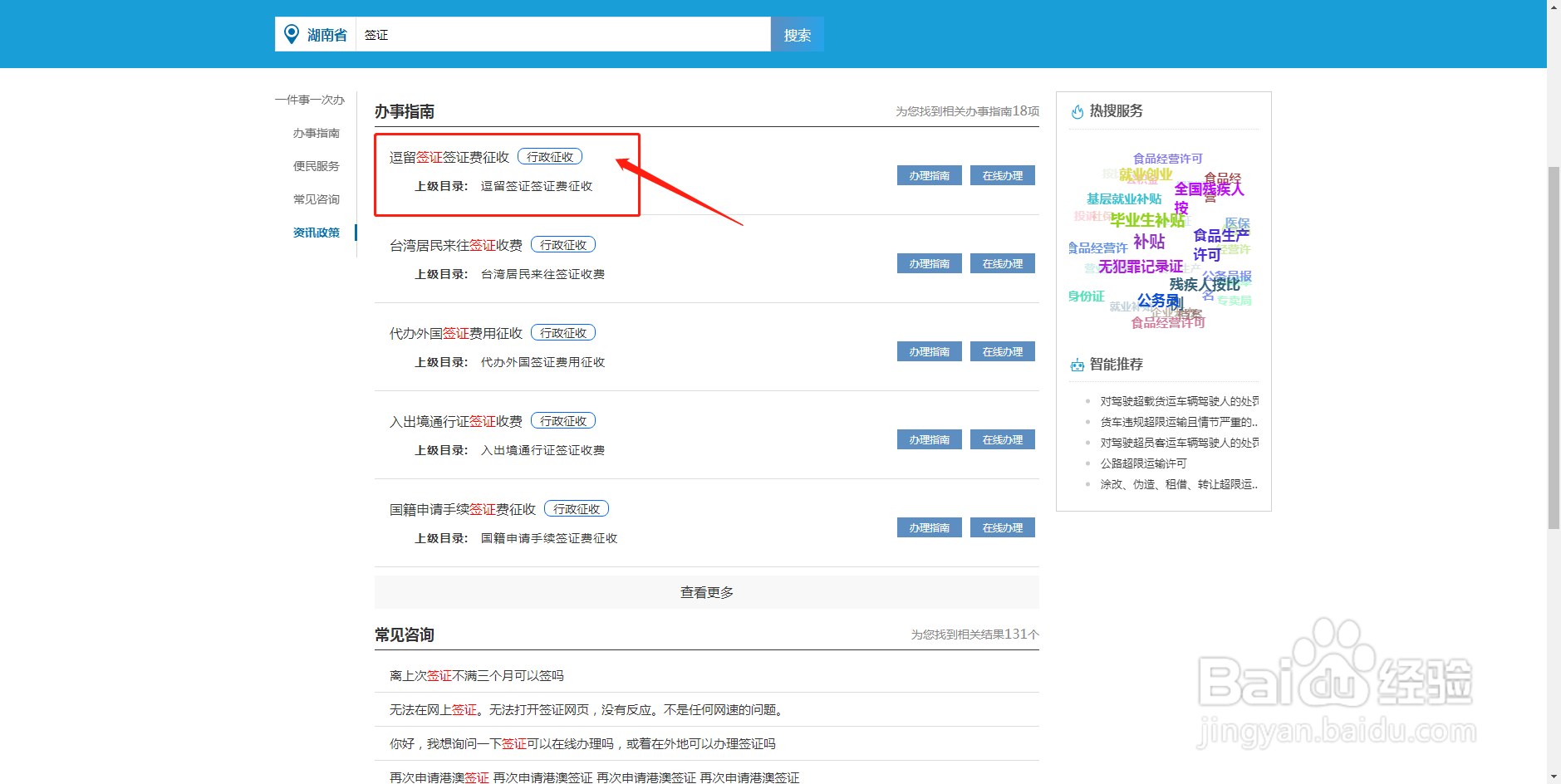 韩国签证怎么办理需要多少钱
