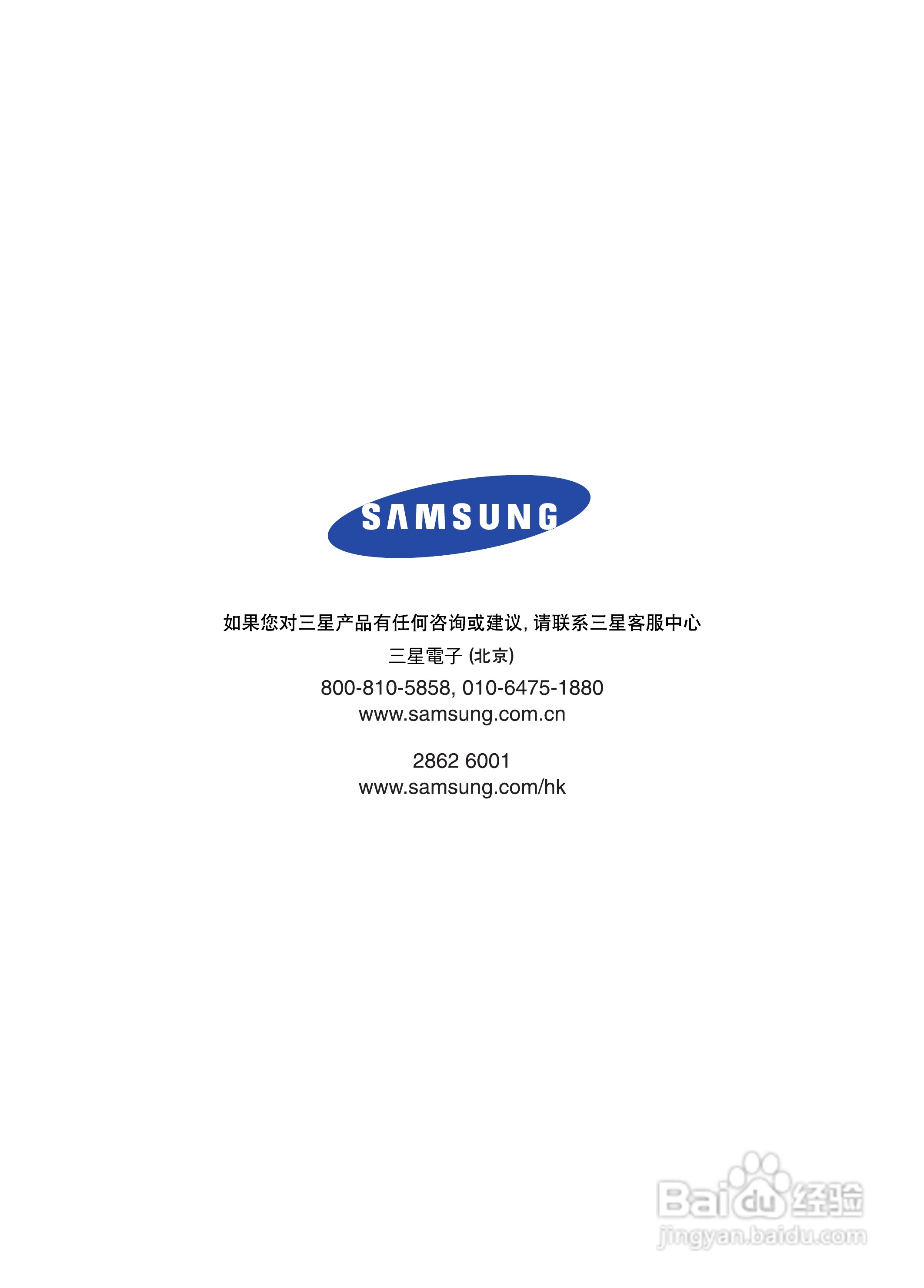 三星RSE8BPPS电冰箱使用说明书:[4]