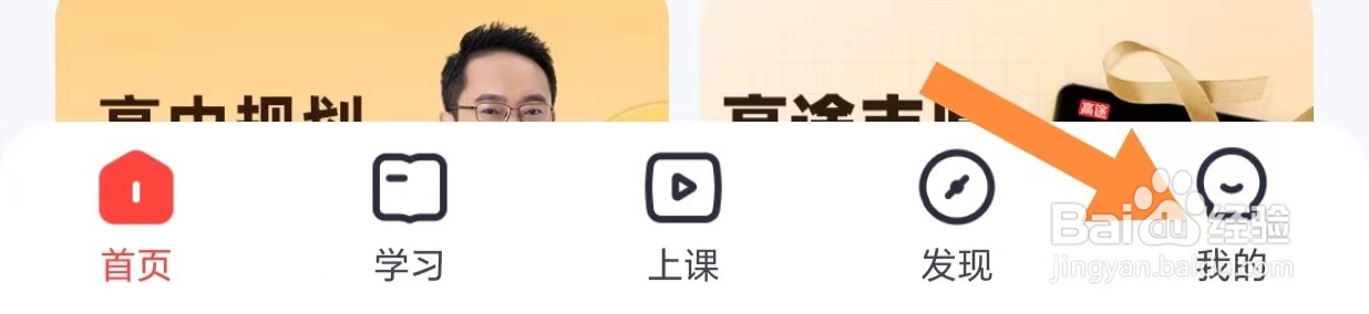 高途如何查看网络检测