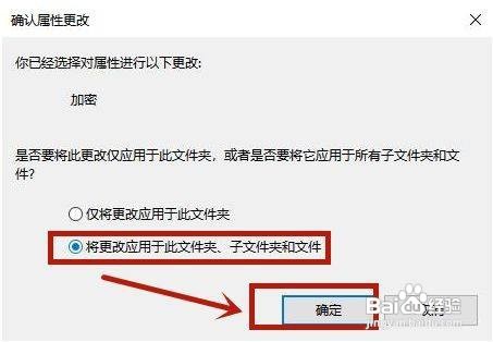 win10电脑文件夹怎么设置密码