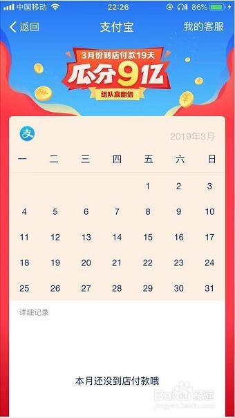 支付宝最新活动瓜分9亿组队赢奖金怎么玩