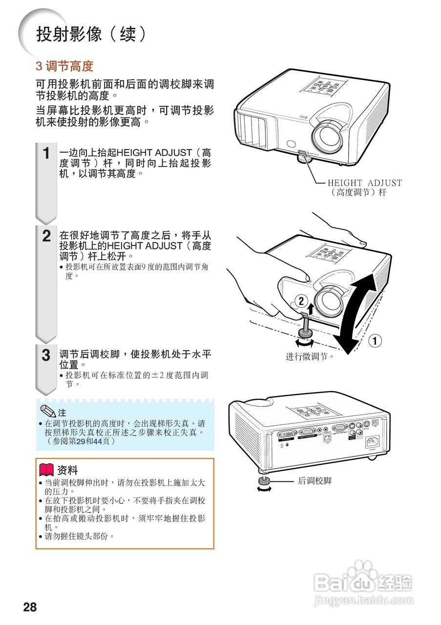 夏普XG-K230XA投影机使用说明书:[3]