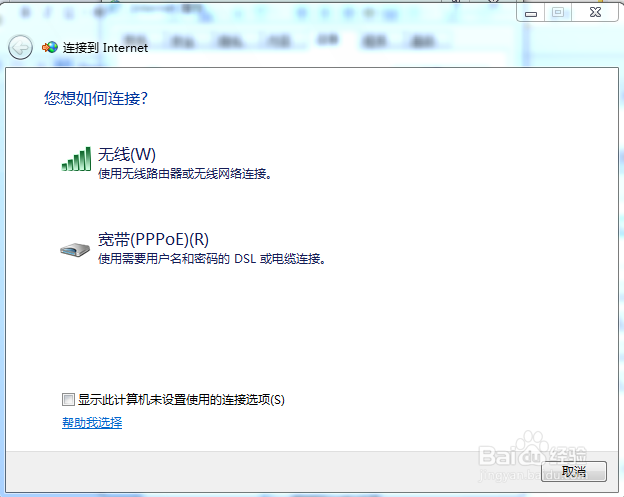 笔记本连不上无线网，怎么办