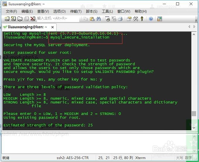 ubuntu 16.04怎么安装php