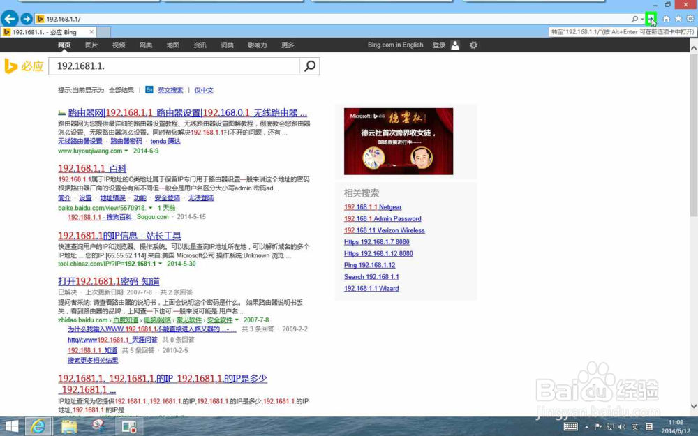 怎样设置开通无线wifi网络