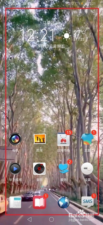 如何把抖音视频设置成壁纸