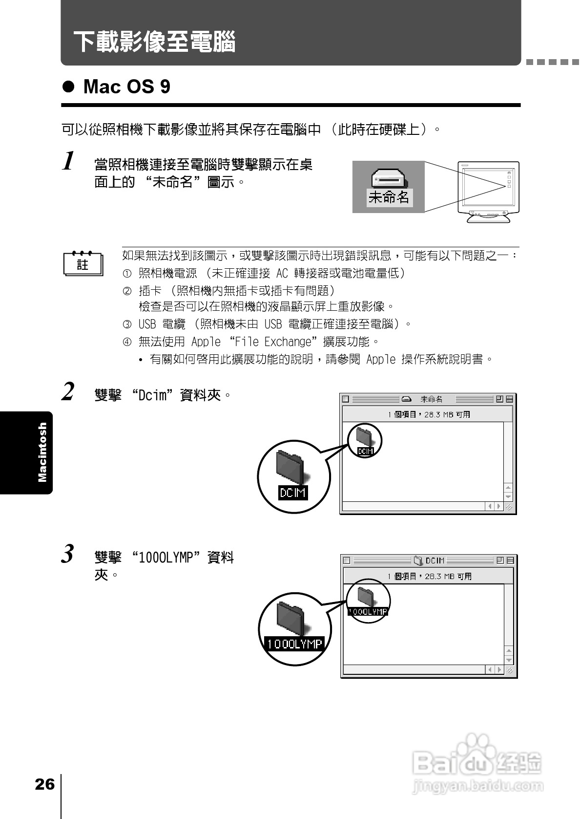 Olympus奥林巴斯C-220Z数码相机说明书:[14]