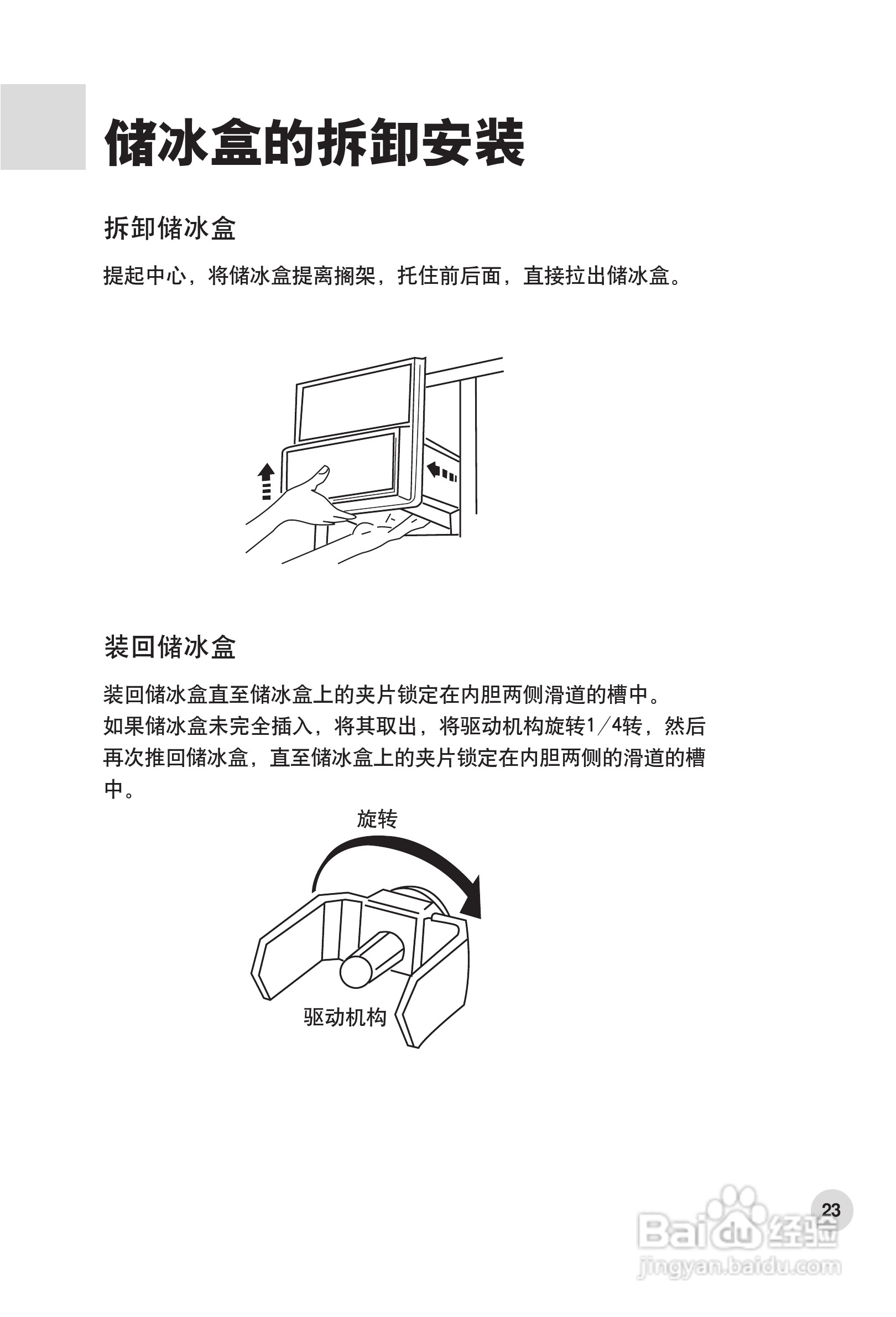 海尔冰箱BCD-569WS型说明书:[3]