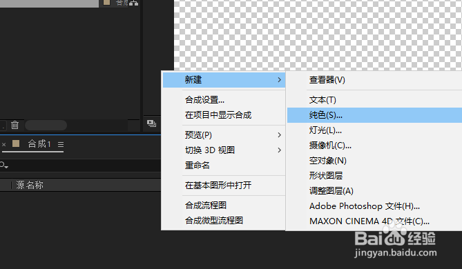 AE如何使用笔刷工具