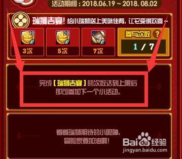 DNF怎么获得十周年史诗跨界石？