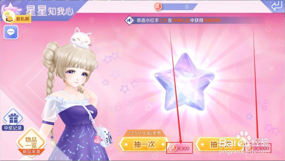 QQ炫舞手游如何赠送给好友友情币