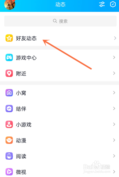 QQ如何重新开通QQ空间