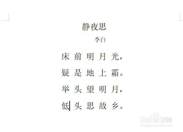 WPS如何为文本加拼音