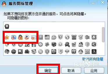 QQ头像怎么隐藏,QQ头像隐藏了怎么办