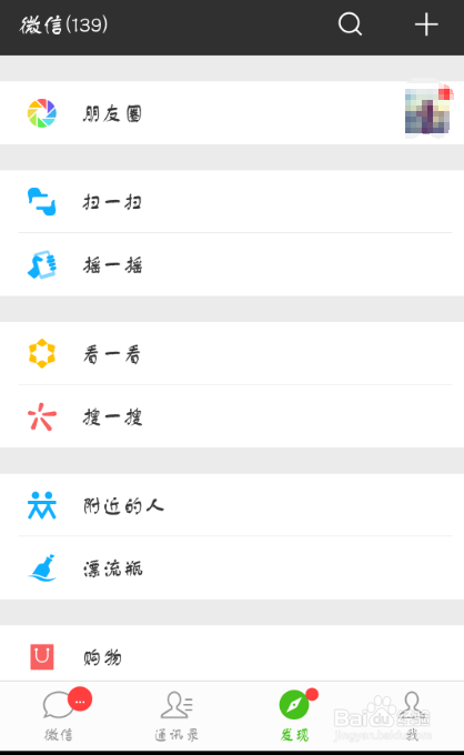 微信公众号里怎么调用扫一扫