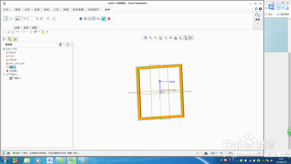 机架怎样绘制其三维图1