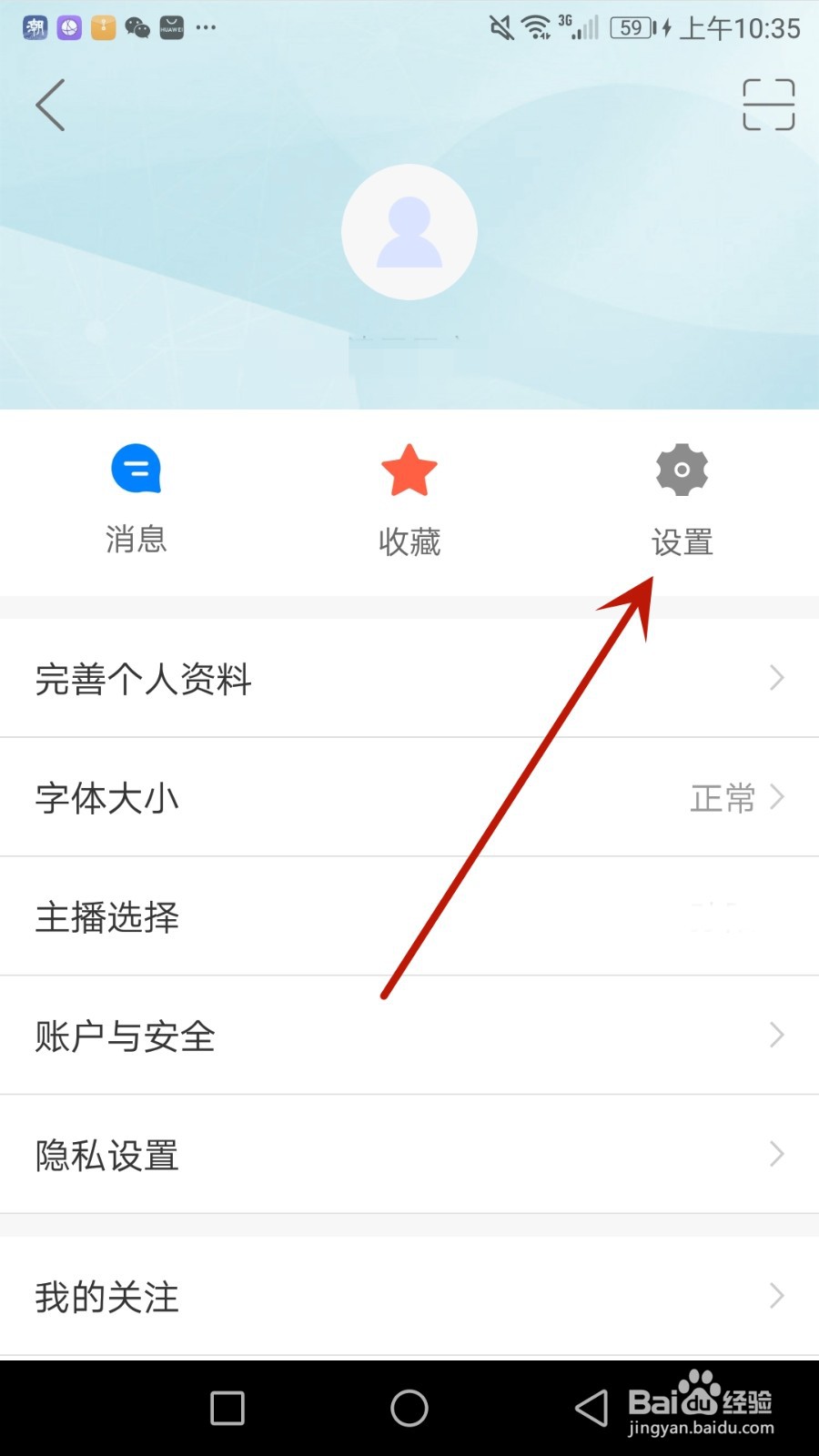 怎么查看津云当前软件版本号