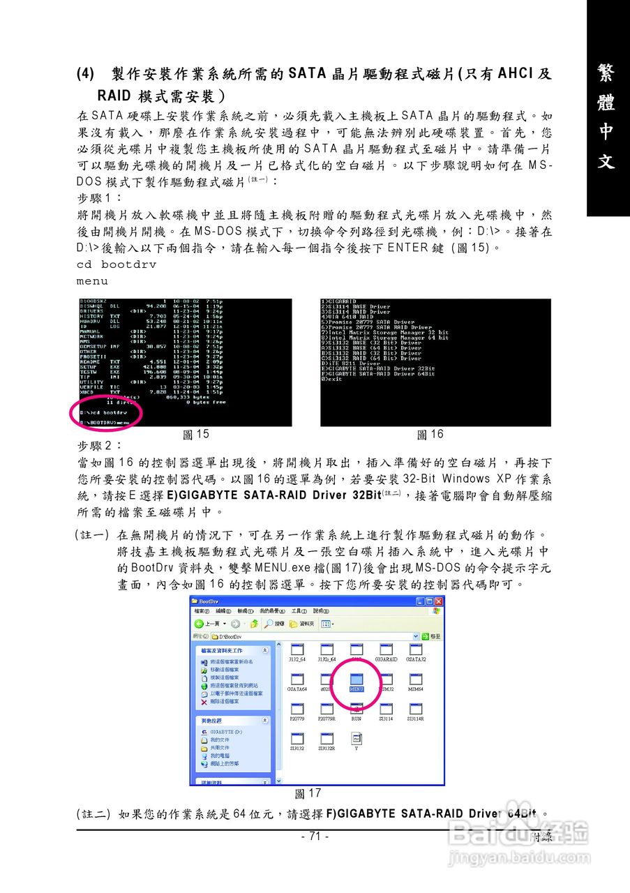 技嘉GA-965P-DS3 (rev. 2.0)型主板说明书:[8]