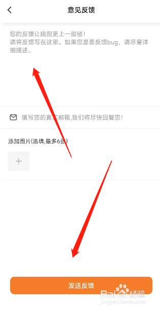 GitMind用户如何在APP反馈问题