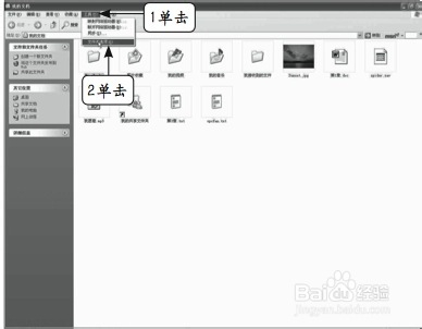 查看隐藏文件夹的简单方法
